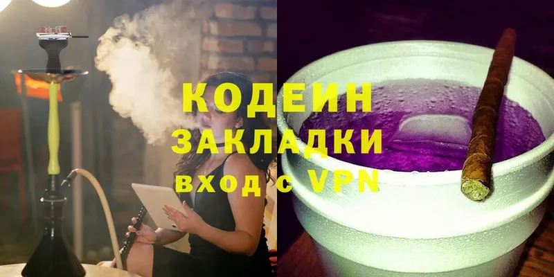 Кодеиновый сироп Lean Purple Drank  Вилючинск 