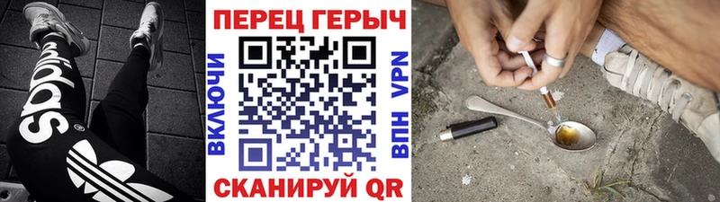 цены   Вилючинск  ГЕРОИН хмурый 