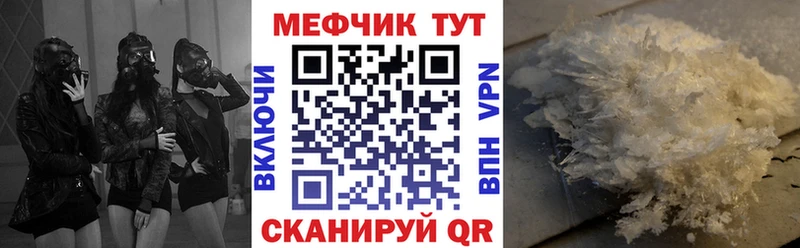 МЕФ мяу мяу  Вилючинск 