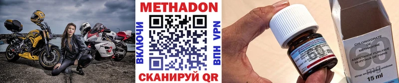 МЕТАДОН methadone  цена   Вилючинск 